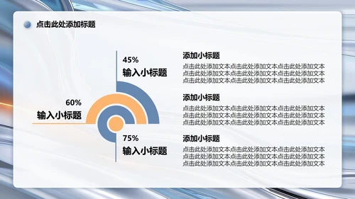 蓝灰色流体简约风大学生个人简历PPT模板