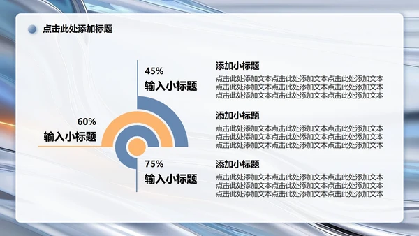 蓝灰色流体简约风大学生个人简历PPT模板