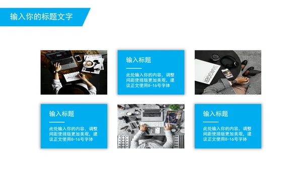 城市规划商业计划书PPT模板
