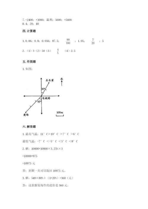 辽宁省小升初数学期末测试卷完美版.docx