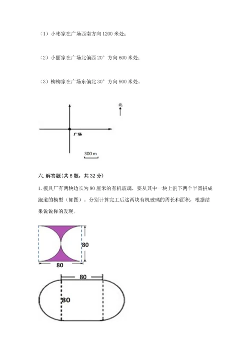 人教版六年级上册数学期末检测卷及完整答案一套.docx