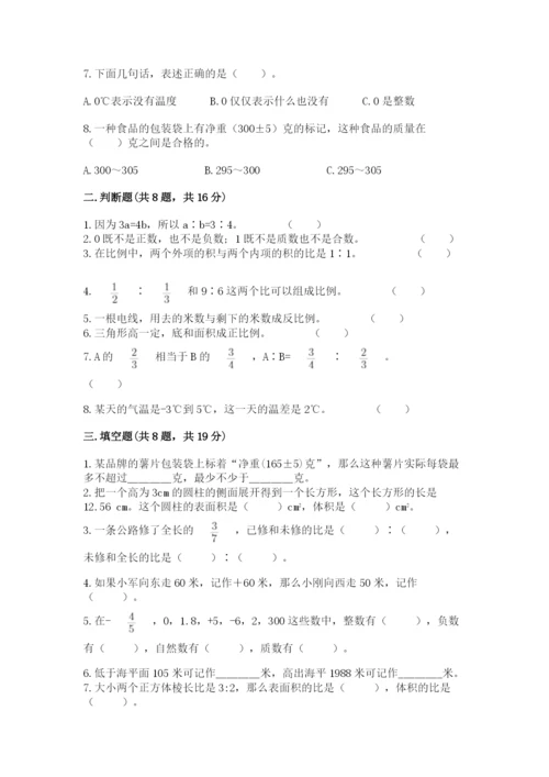 人教版六年级下册数学期末测试卷附完整答案【精品】.docx