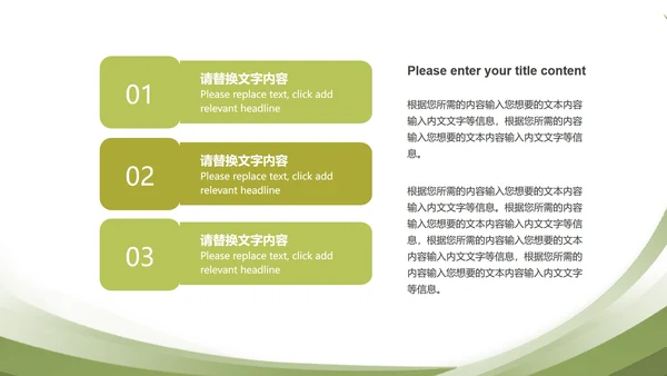 绿色简约风扁平总结汇报PPT模板