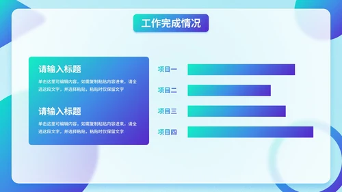 渐变几何毛玻璃质感高级季度工作总结PPT模板