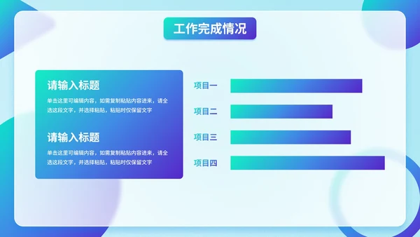 渐变几何毛玻璃质感高级季度工作总结PPT模板
