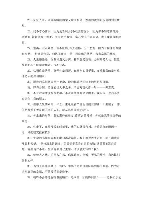 初中学生毕业留言14篇.docx