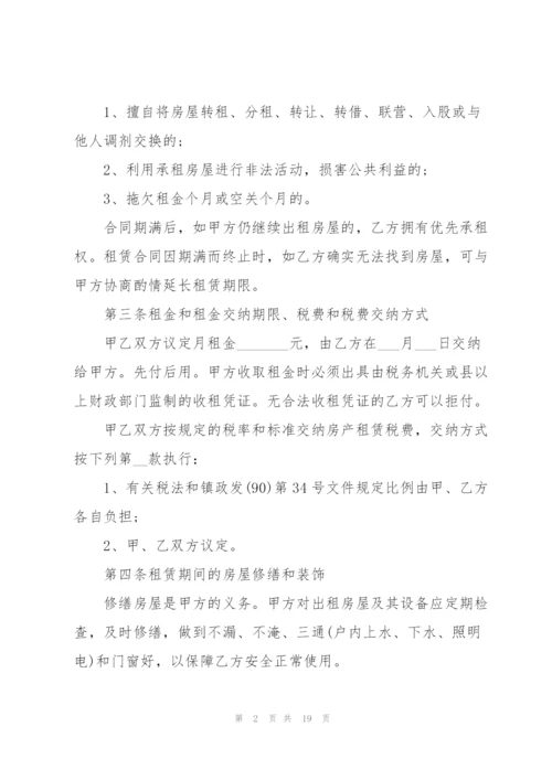 简单个人2021房屋租赁合同协议书.docx