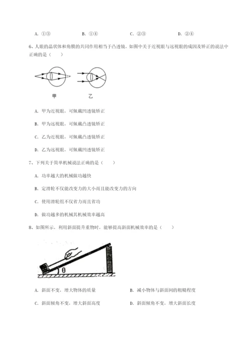 滚动提升练习广东深圳市高级中学物理八年级下册期末考试综合训练试卷（含答案详解）.docx