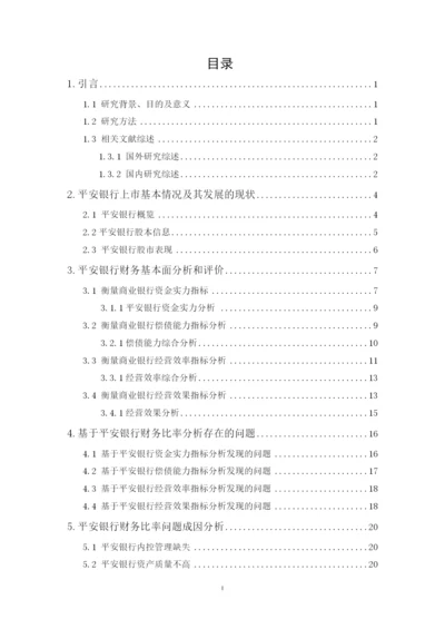 梁惠贤-毕业论文最终稿.docx