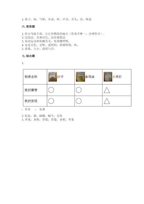 教科版一年级下册科学期末测试卷有完整答案.docx