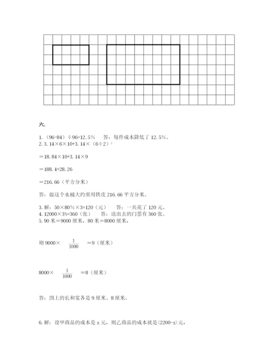 西师大版小升初数学模拟试卷精品（含答案）.docx