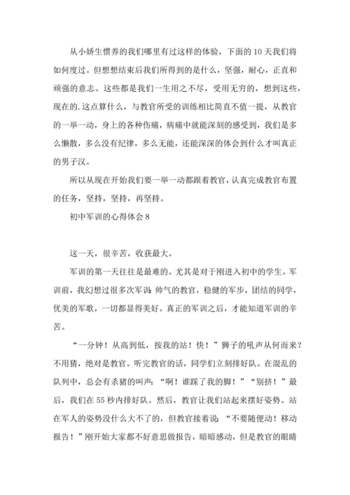 初中军训的心得体会(15篇).docx