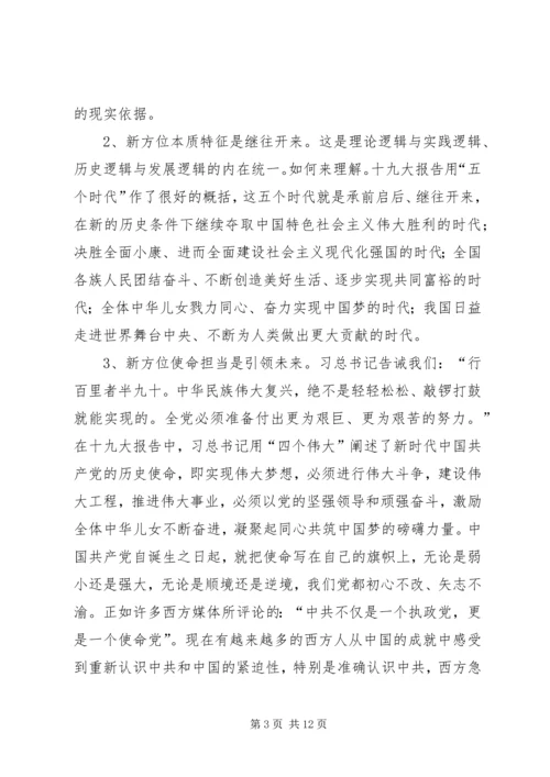从十六大到十八大经济社会发展成就系列报告之一新世纪实现新跨越新征程谱写新篇章.docx