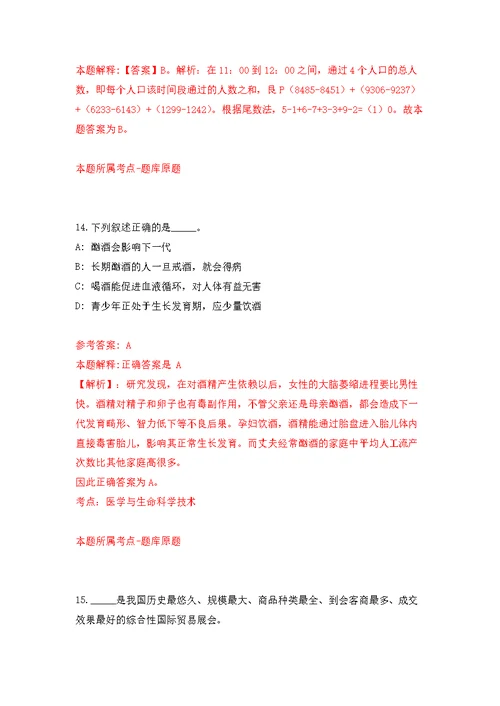 2022年03月2022广东汕头市红十字会公开招聘专项工作临时聘用人员1人公开练习模拟卷（第0次）