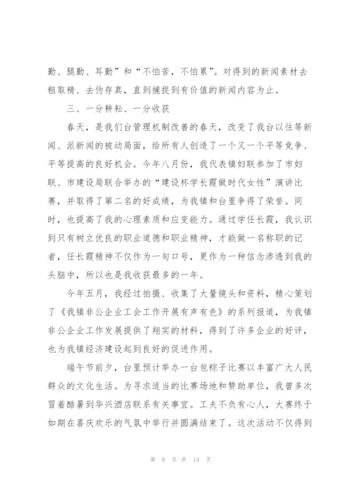 简短的个人年度工作总结范文.docx