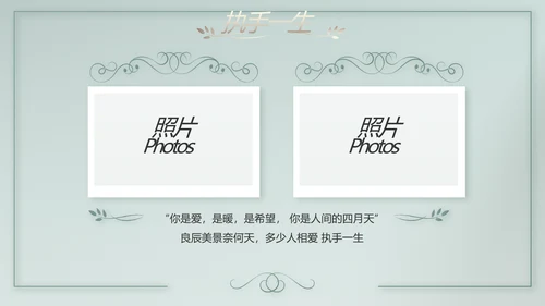 蓝色极简婚礼策划动态PPT