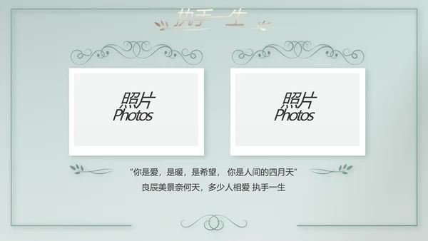 蓝色极简婚礼策划动态PPT