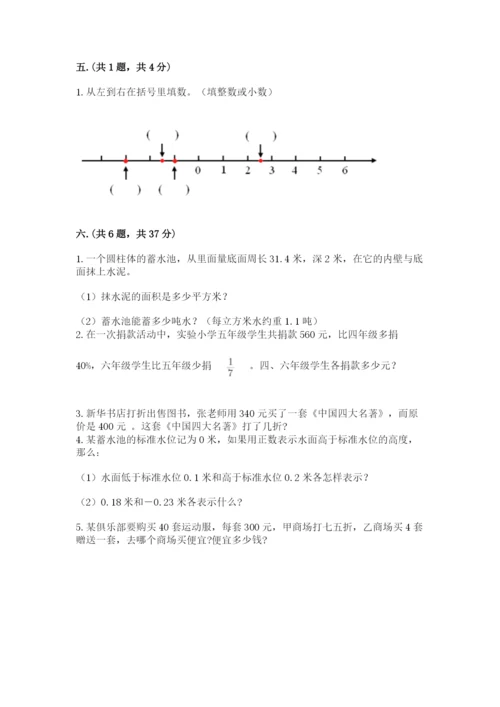 洛阳市小学数学小升初试卷及参考答案（名师推荐）.docx