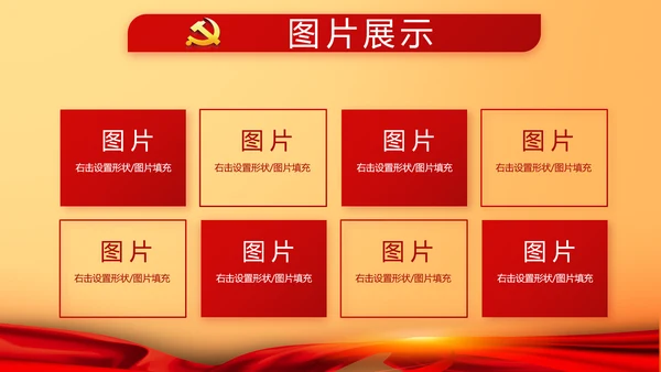 红色大气我的入党动机动态PPT模板