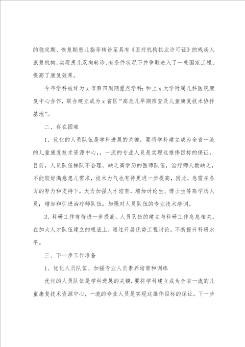 儿童保健科年终工作总结