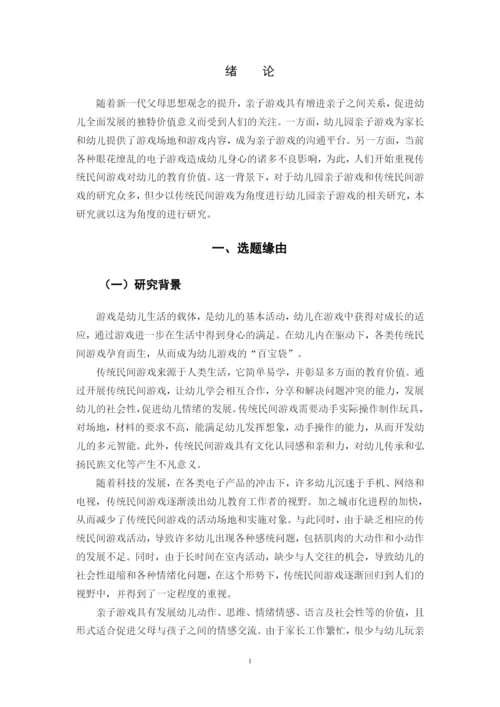 B2016112108 文金霞 论文定稿.docx