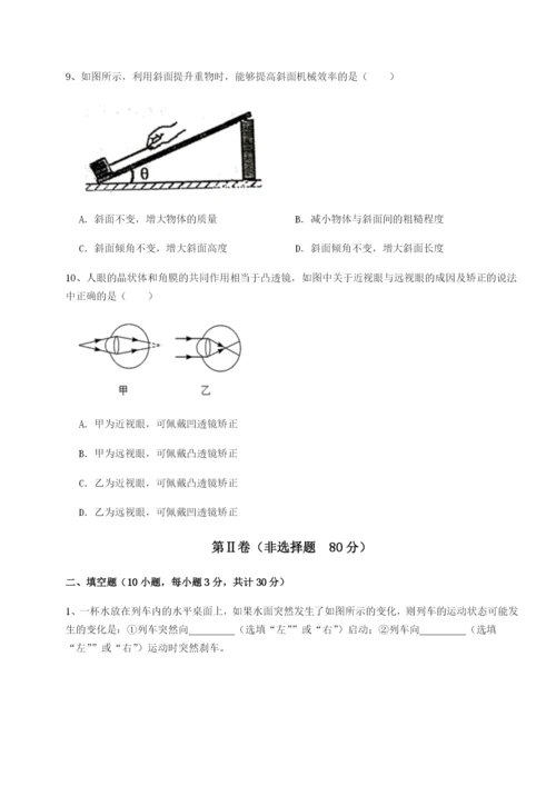 基础强化内蒙古翁牛特旗乌丹第一中学物理八年级下册期末考试章节测评A卷（解析版）.docx