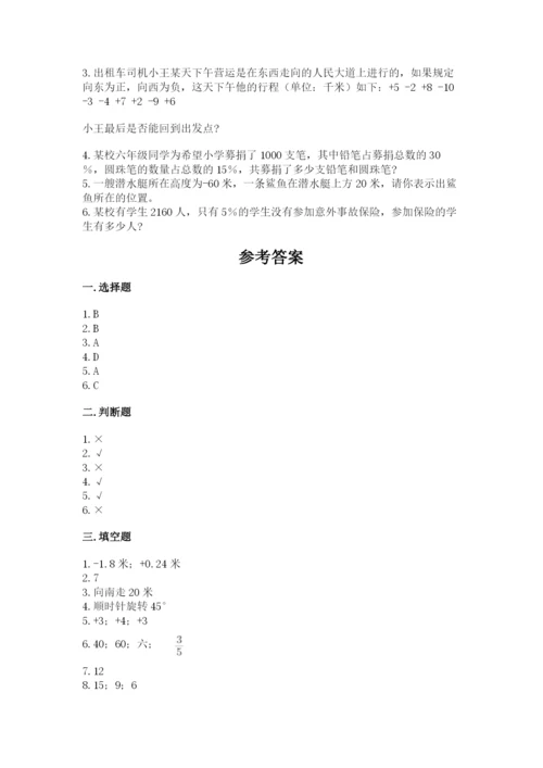 泰兴市六年级下册数学期末测试卷（夺分金卷）.docx