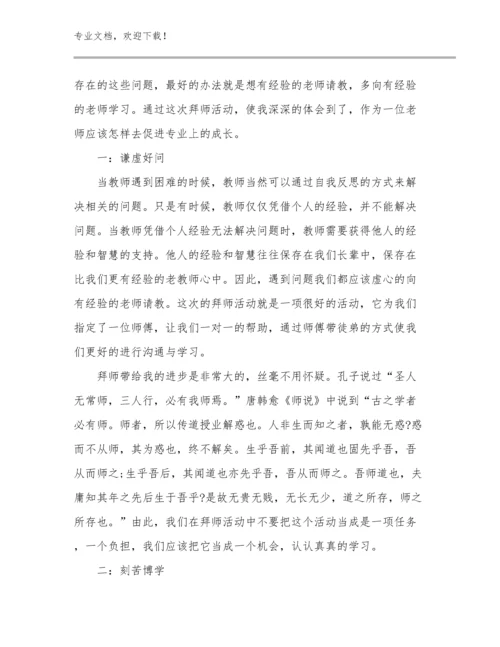 2023年严禁教师补课心得体会范文29篇合辑.docx