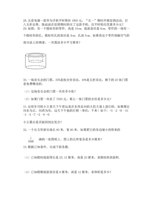 六年级小升初数学应用题50道精品【考试直接用】.docx