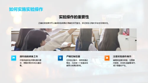 揭秘科学实验