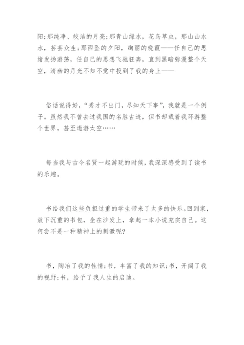 谈读书的议论文.docx