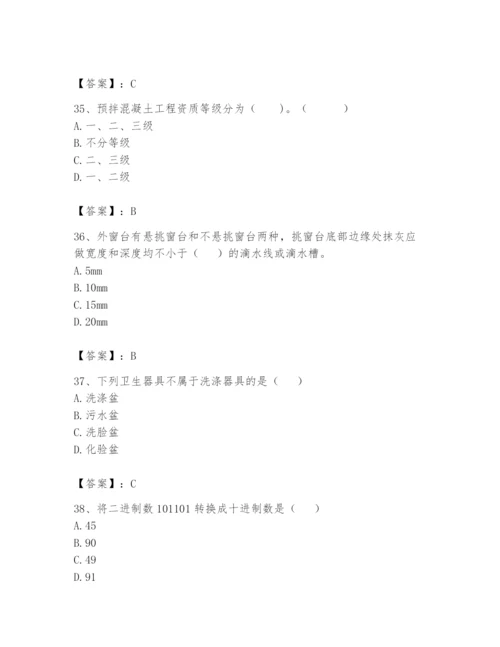 资料员之资料员基础知识题库及完整答案【全国通用】.docx