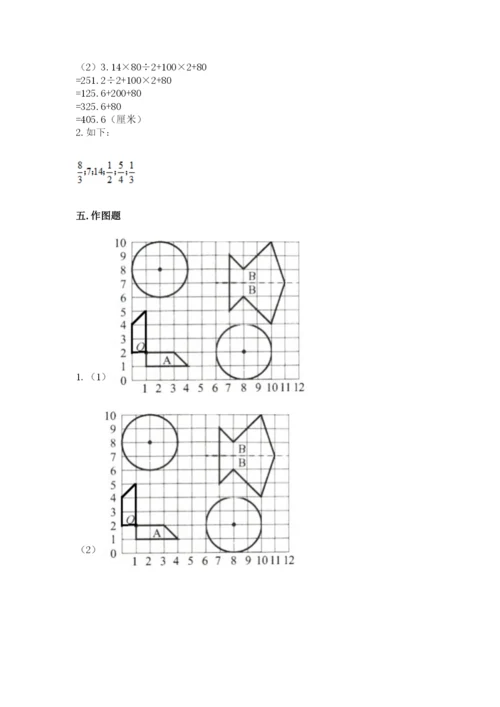 小学数学六年级上册期末模拟卷附答案【模拟题】.docx