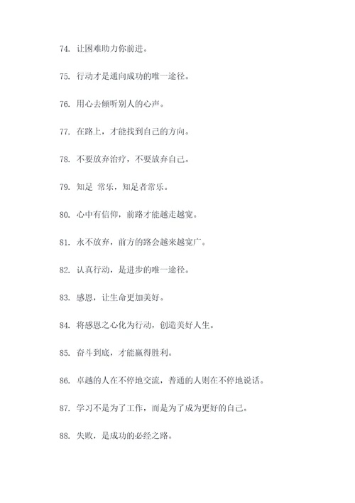 只看眼前的谚语
