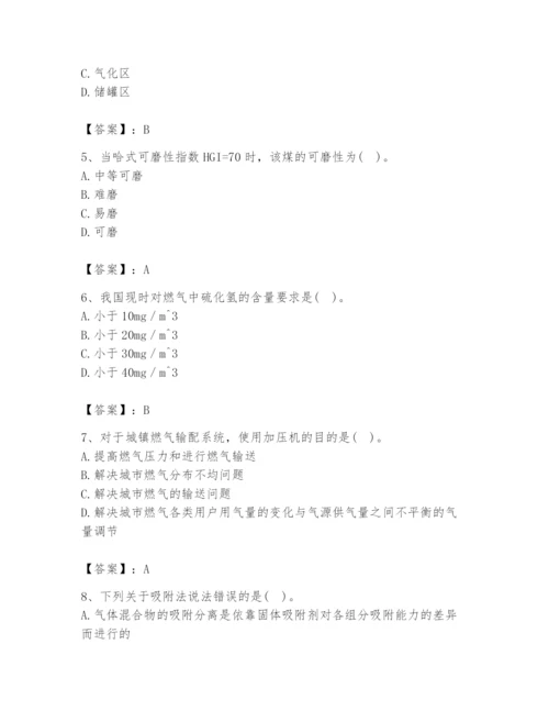 2024年公用设备工程师之专业知识（动力专业）题库附答案【完整版】.docx