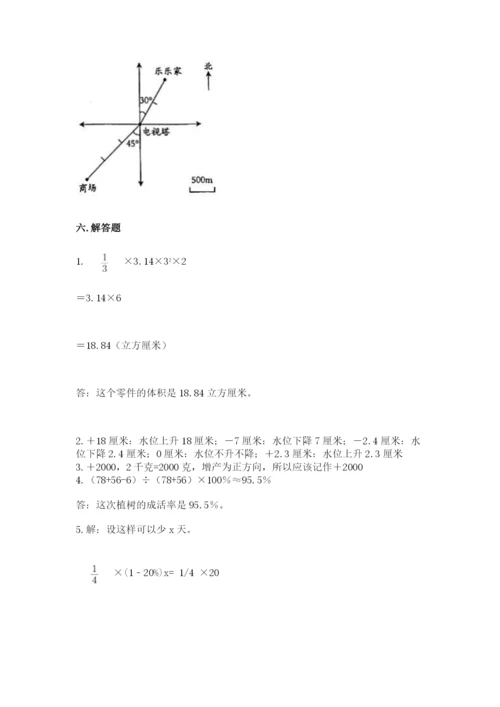 北师大版小学六年级下册数学期末检测试题附完整答案【考点梳理】.docx