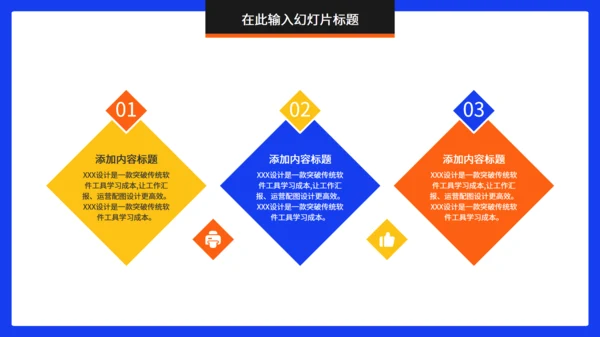 互联网行业项目计划书通用PPT模板