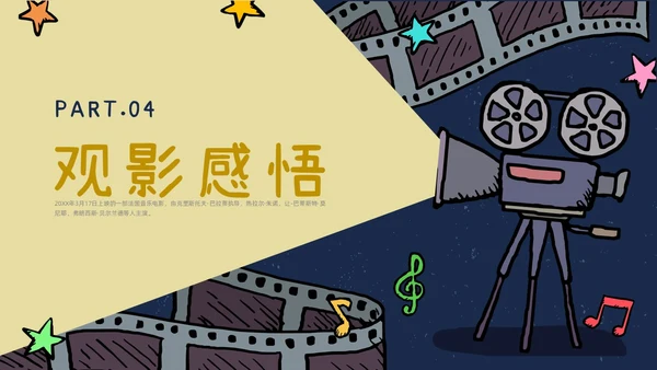 春天蓝色插画风放牛班的春天电影讲解课件