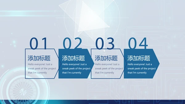 蓝色科技网络信息化工程动态PPT模板