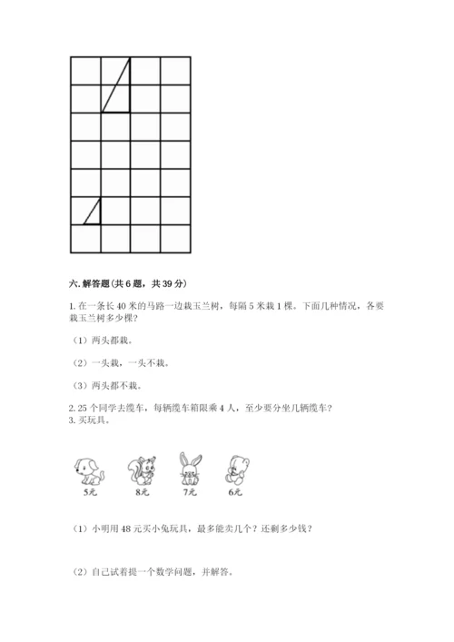 小学二年级下册数学 期末测试卷附完整答案（名校卷）.docx