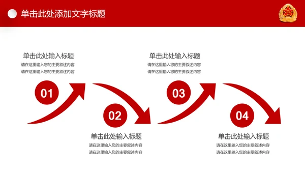 红色八一军队国防军事强军梦军魂现代战争PPT