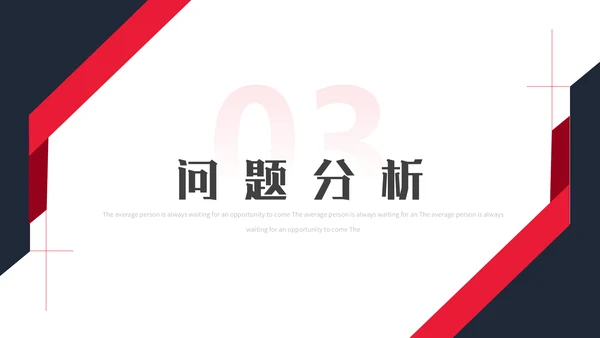 工程项目招标投标通用PPT模板