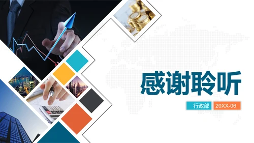 企业管理之降本增效方案PPT模板