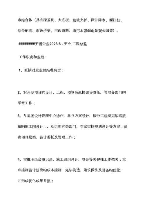 2023年工程部经理面试技巧.docx