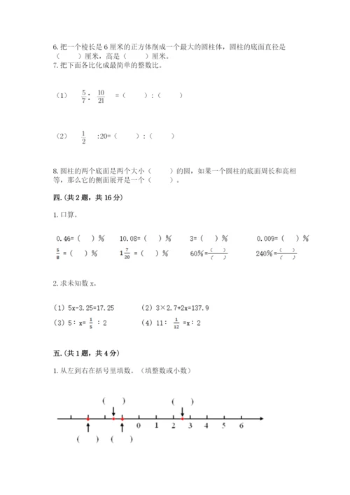 小学毕业班数学检测卷及参考答案（名师推荐）.docx