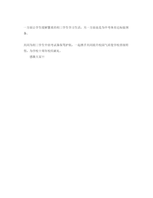 精编初三教导主任年工作参考计划范文.docx