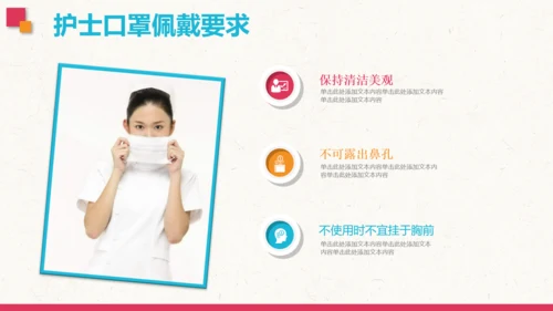 护士礼仪培训PPT模板护理知识培训学习