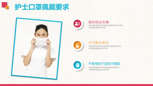 护士礼仪培训PPT模板护理知识培训学习