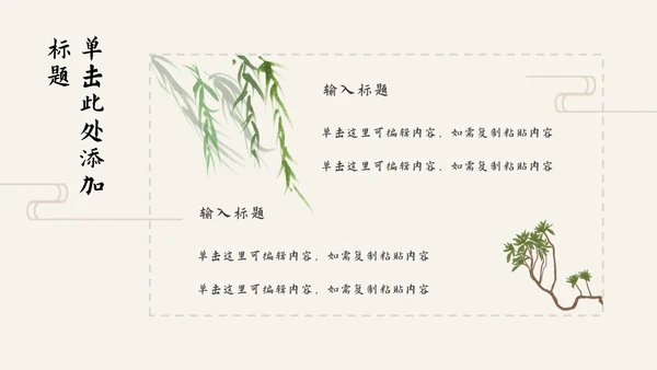 素雅古诗课件淡黄色PPT模板