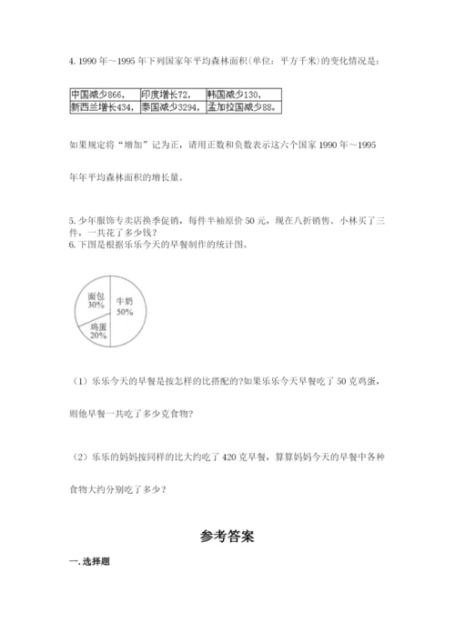 北师大版小学六年级下册数学期末检测试题精选.docx